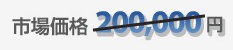 �Ծ����200,000��